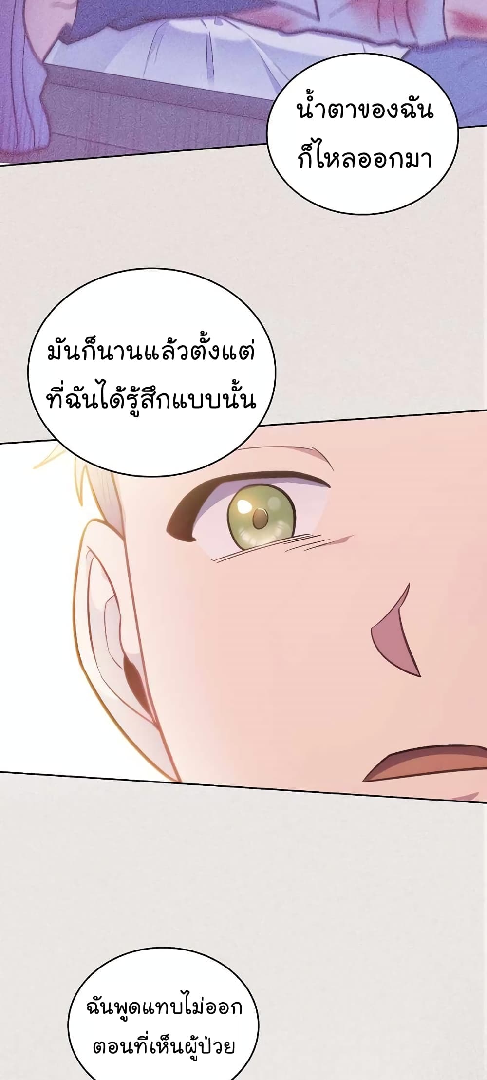 Level-Up Doctor 22-22