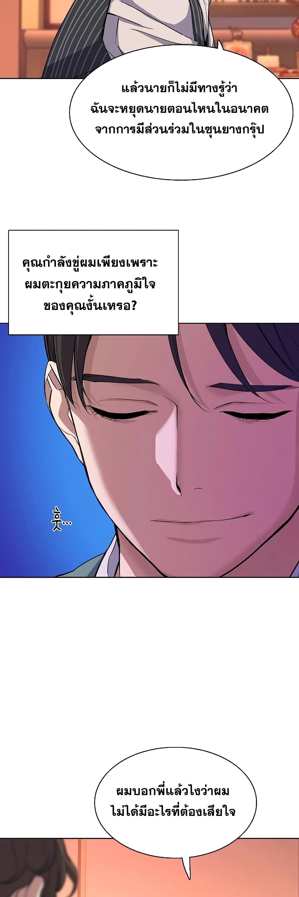 The Chaebeol’s Youngest Son 33-33