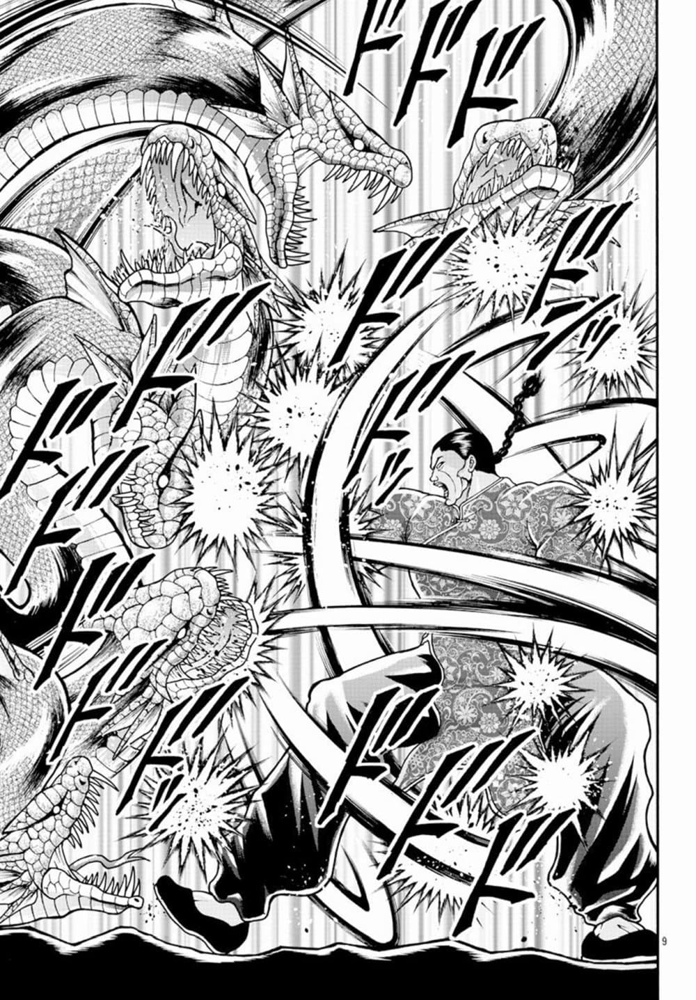 Baki Gaiden - Retsu Kaioh Isekai Tensei Shitemo Ikko Kamawan! 12-อสรพิษของกษัติรย์