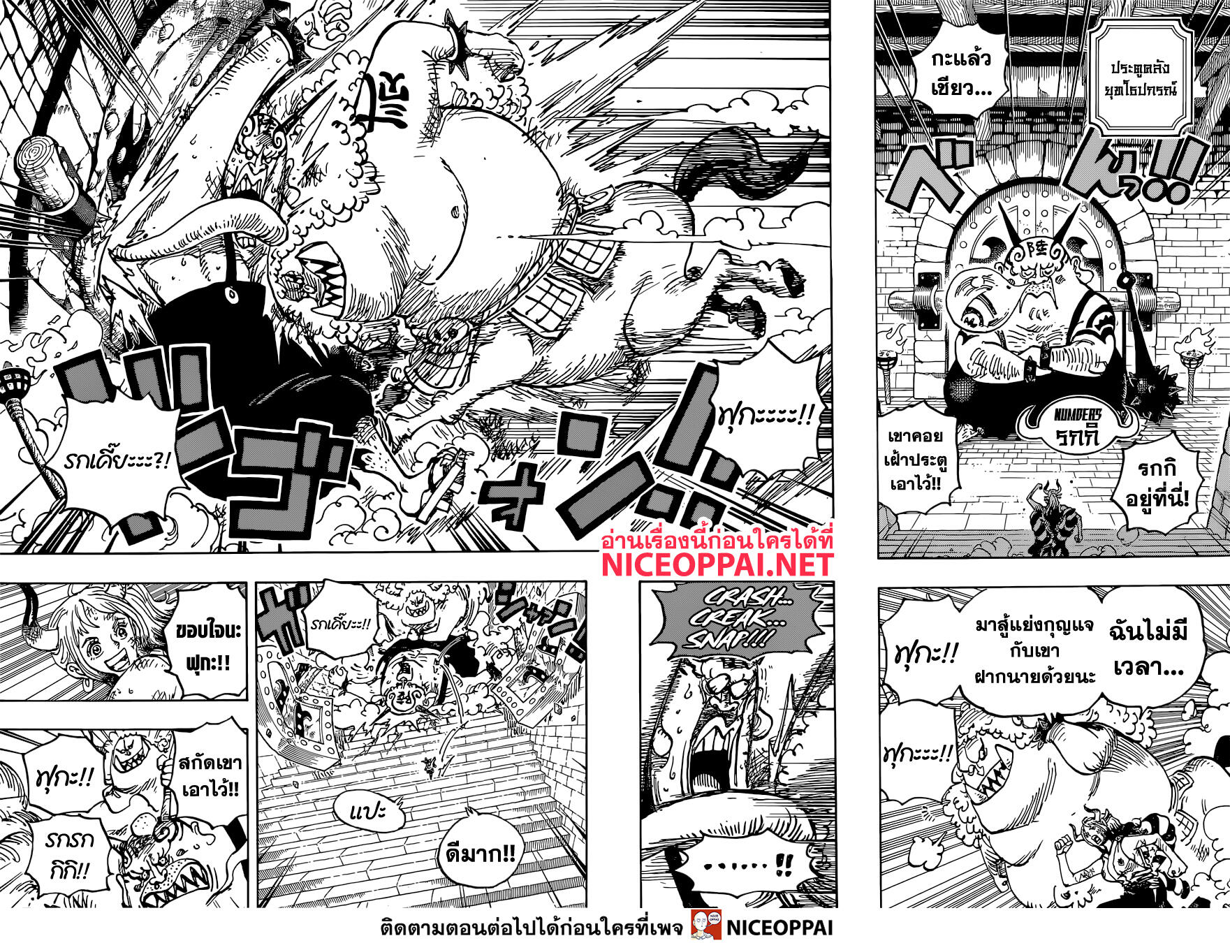 One Piece 1036-สิ่งที่เรียกว่าบูชิโดคือการค้นหาวิธีตาย
