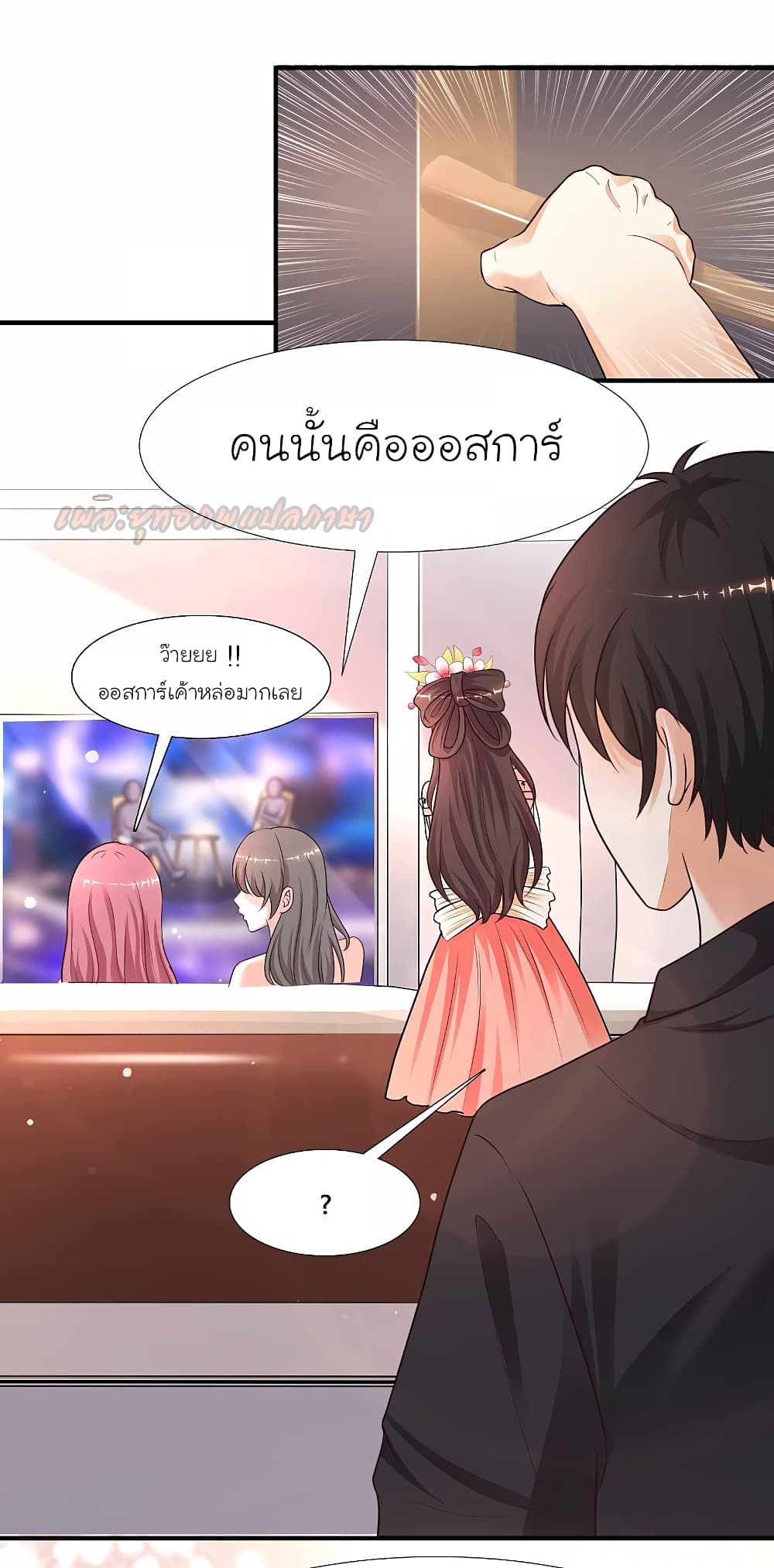 The Strongest Peach Blossom ราชาดอกไม้อมตะ 169-169