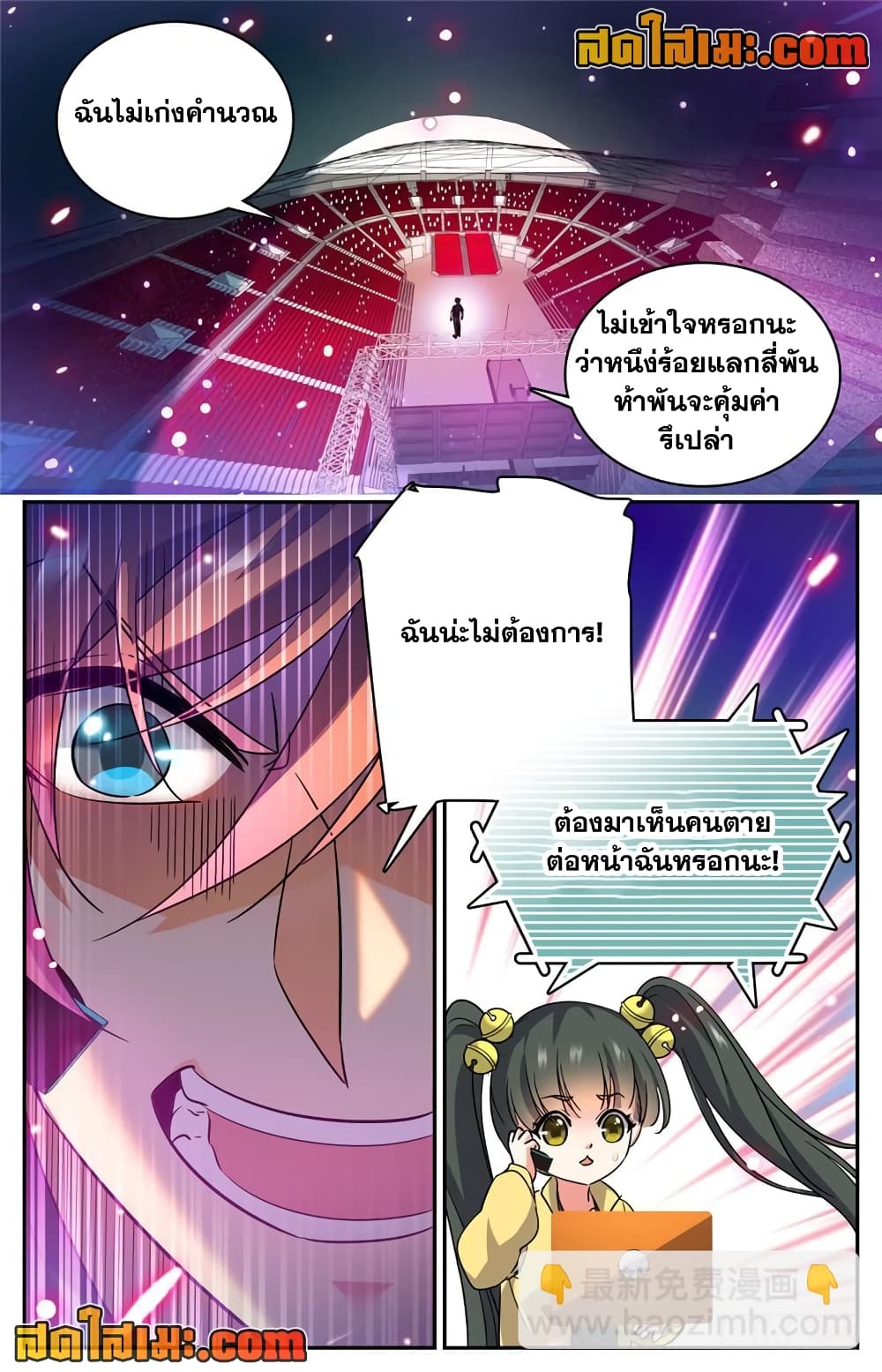 Versatile Mage จอมเวทย์เต็มพิกัด 185-185