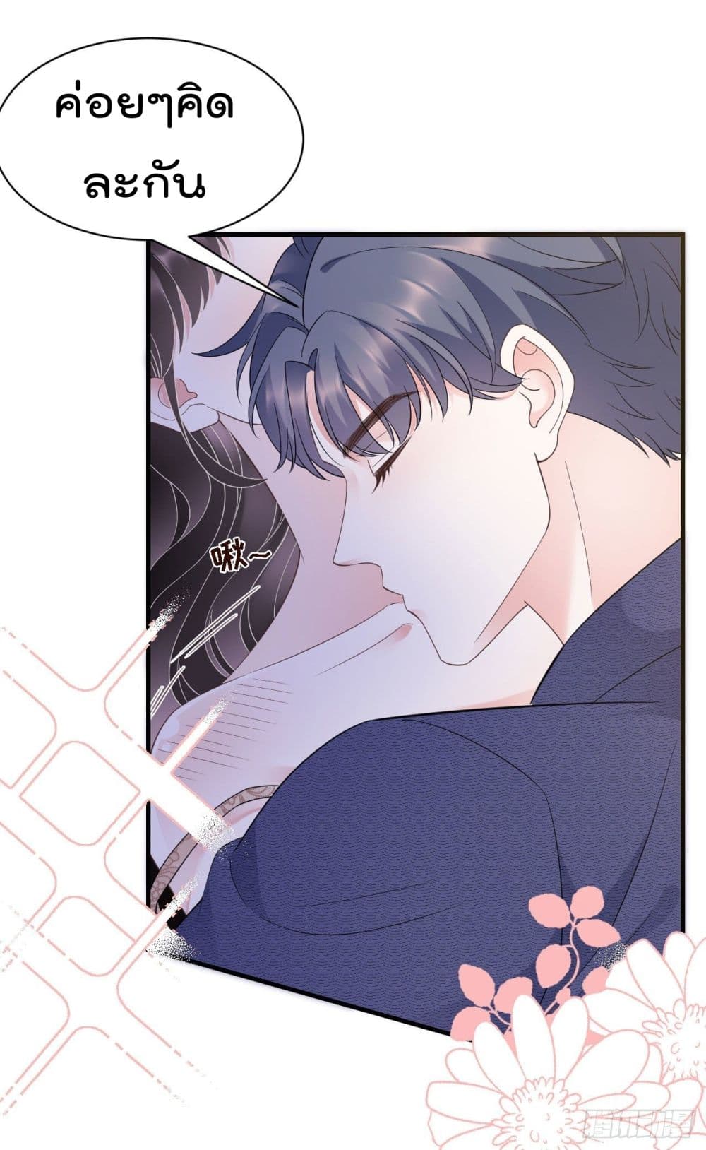 What Can the Eldest Lady Have คุณหนูใหญ่ ทำไมคุณร้ายอย่างนี้ 21-21