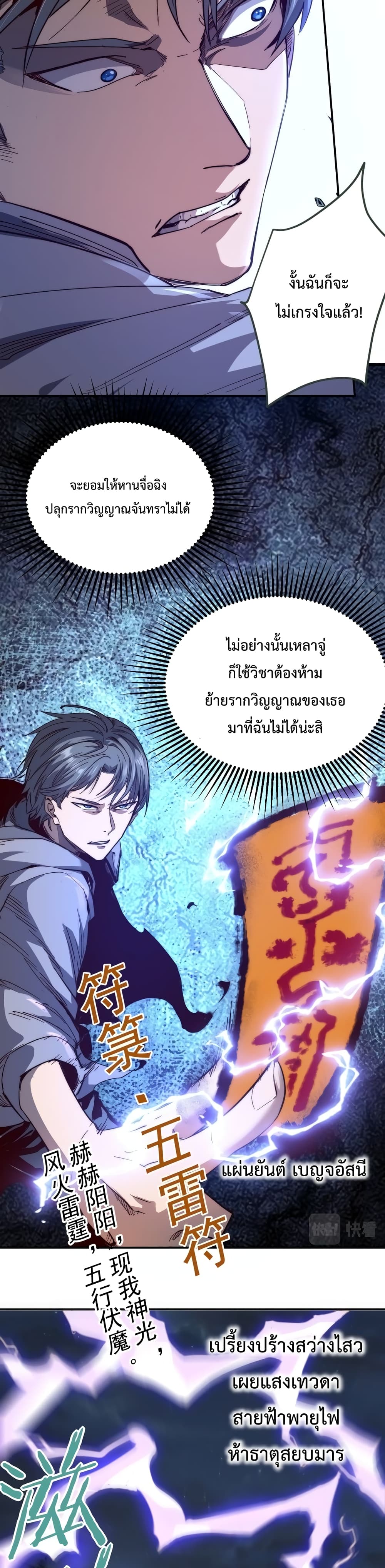 Kidnapped by the Earth 10-10