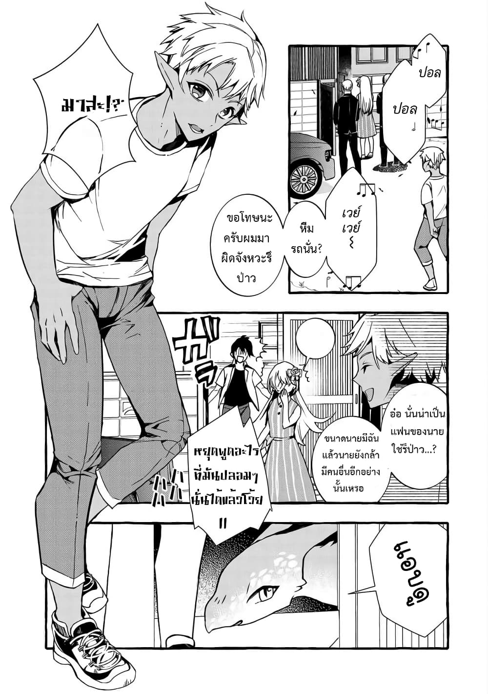 Kyuubo Suterareteta Dragon Hirotta 3-3
