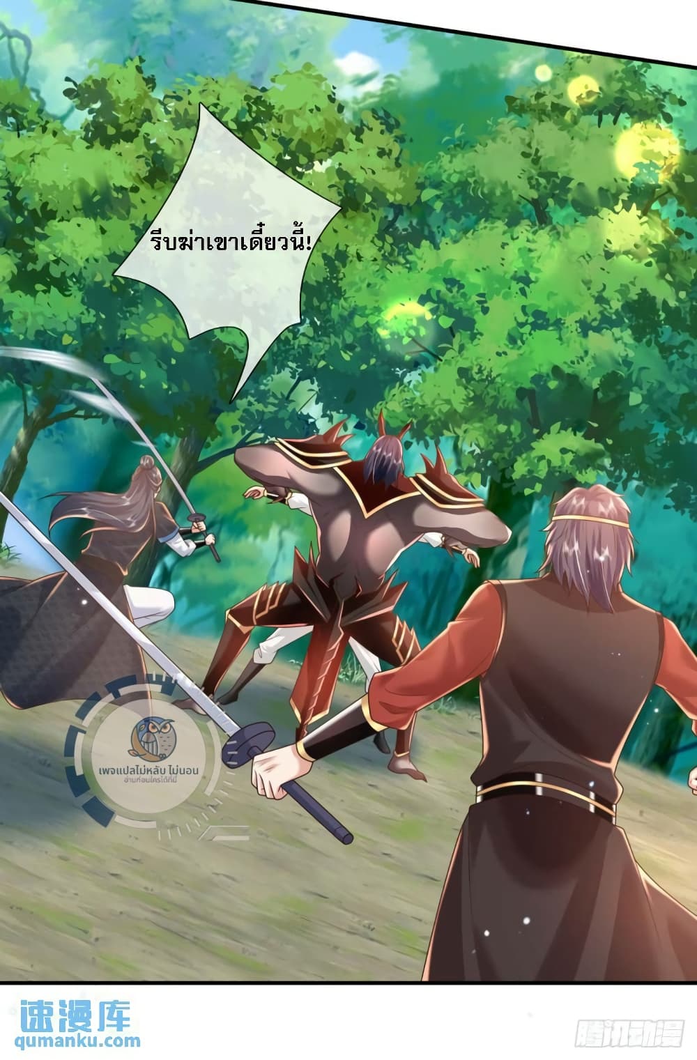 Royal God of War, Rising Dragon ราชันย์เทพยุทธ์มังกรผงาดฟ้า 210-210