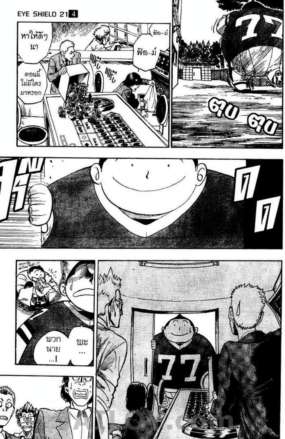 Eyeshield 21 27-27
