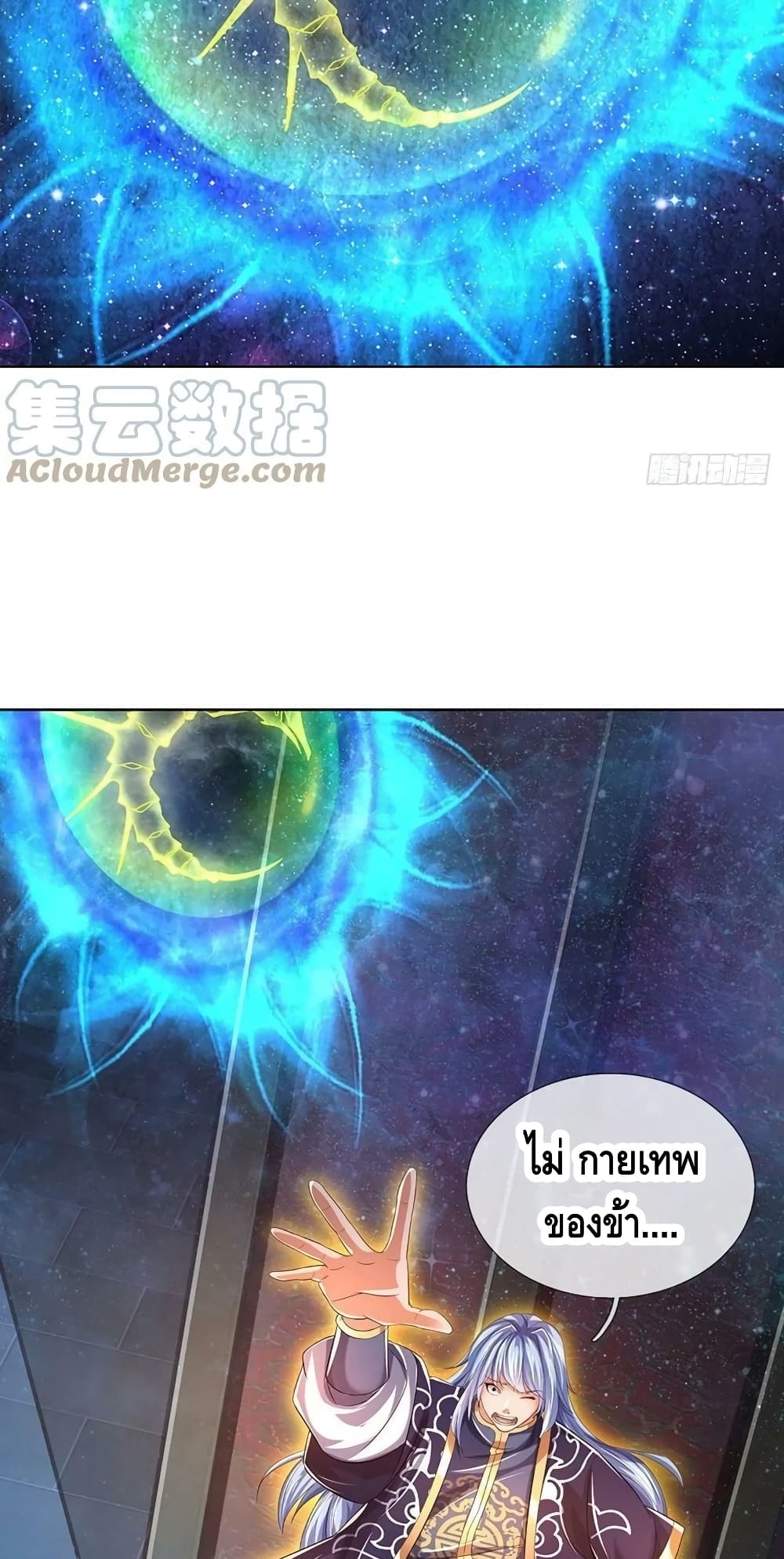 Opening to Supreme Dantian 147-147
