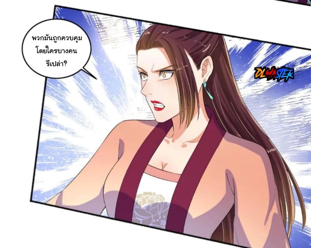 อ่าน The Peerless Concubine ตอนที่ 82 82 TH แปลไทย - Niceoppai