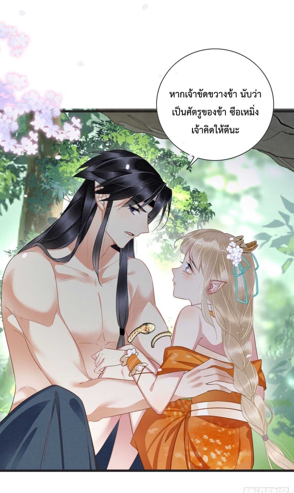 Help! The Snake Husband Loves Me So Much! 1-1