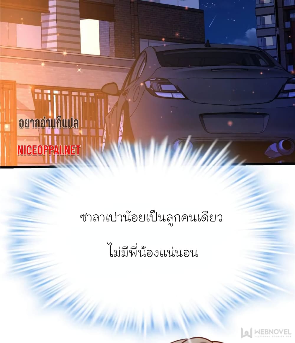 My Beautiful Time with You 151-151