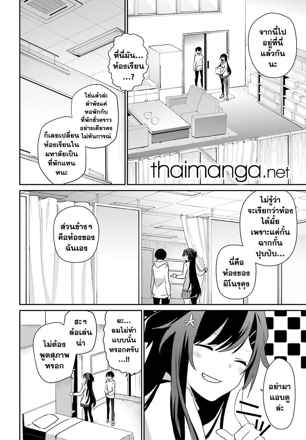 Kage no Jitsuryokusha ni Naritakute! อยากเป็นพลังในเงามืด 51-51