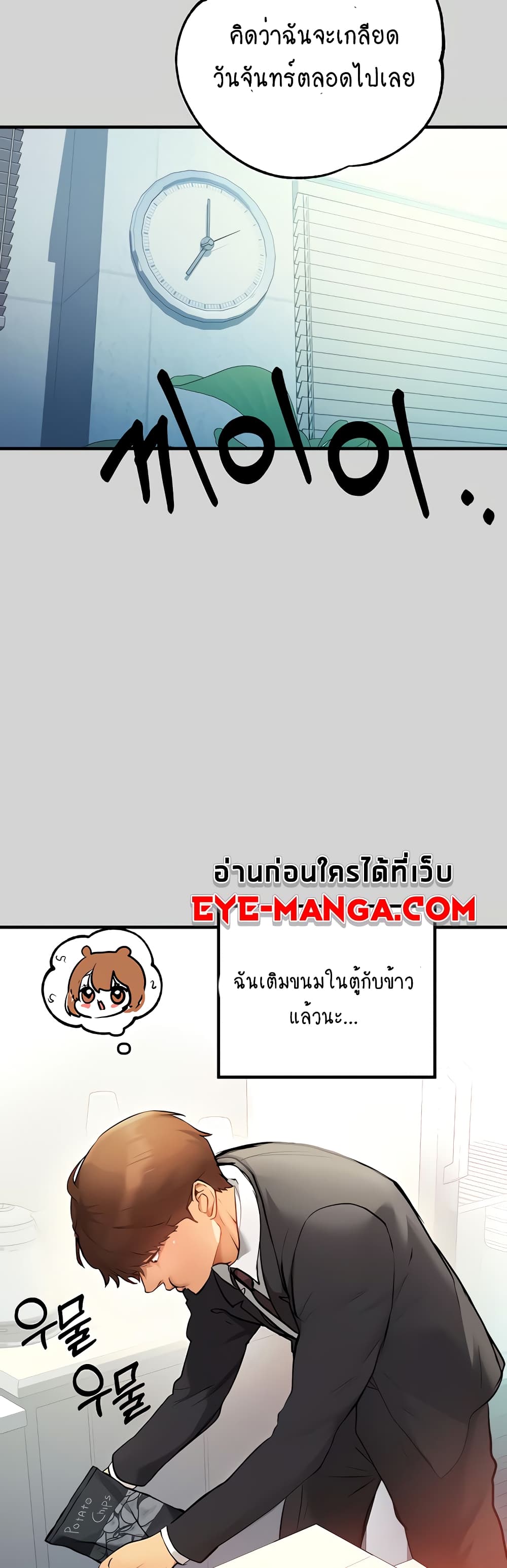 My Landlady Noona 83-83
