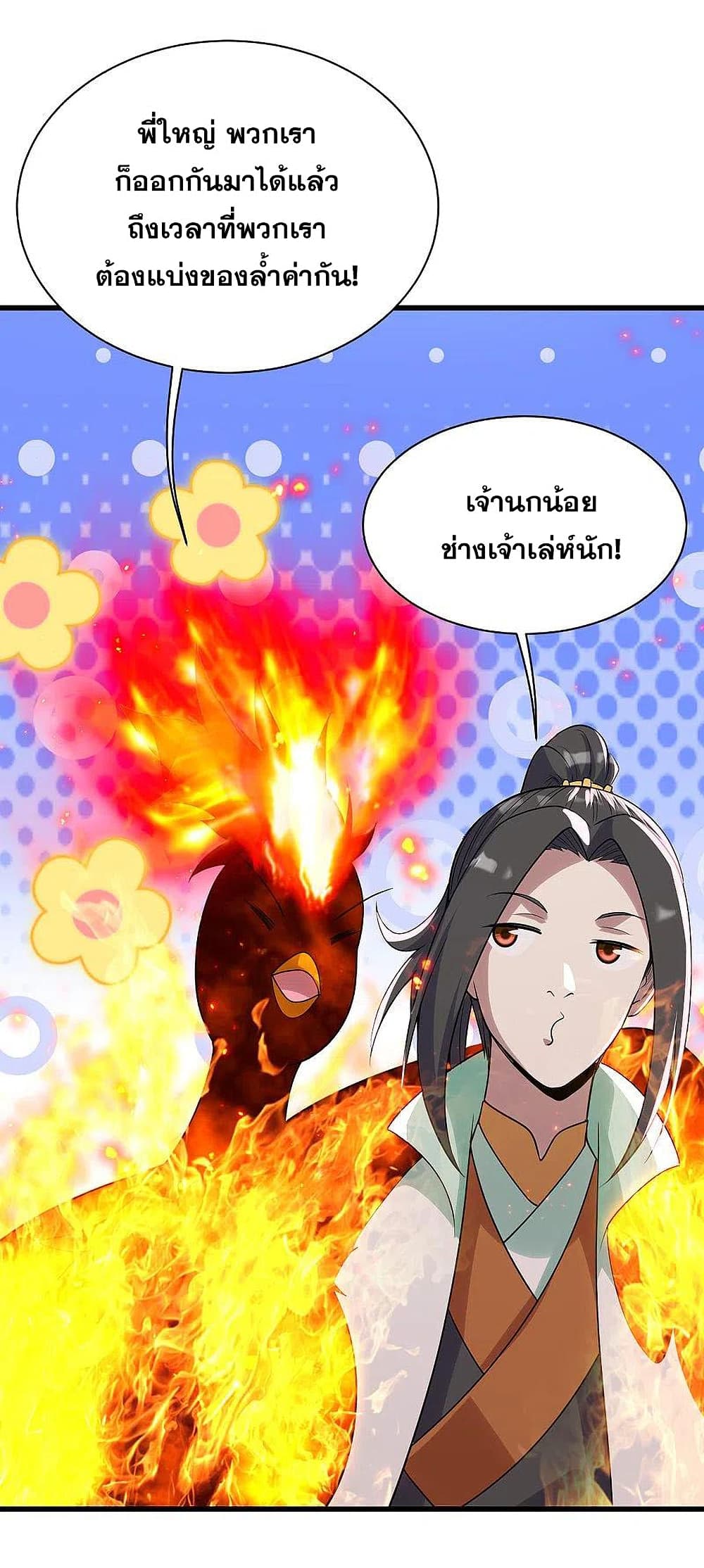Matchless Emperor  เทพอสูรสยบฟ้า 196-กลับคืนสู่สำนักซิงเฉิน