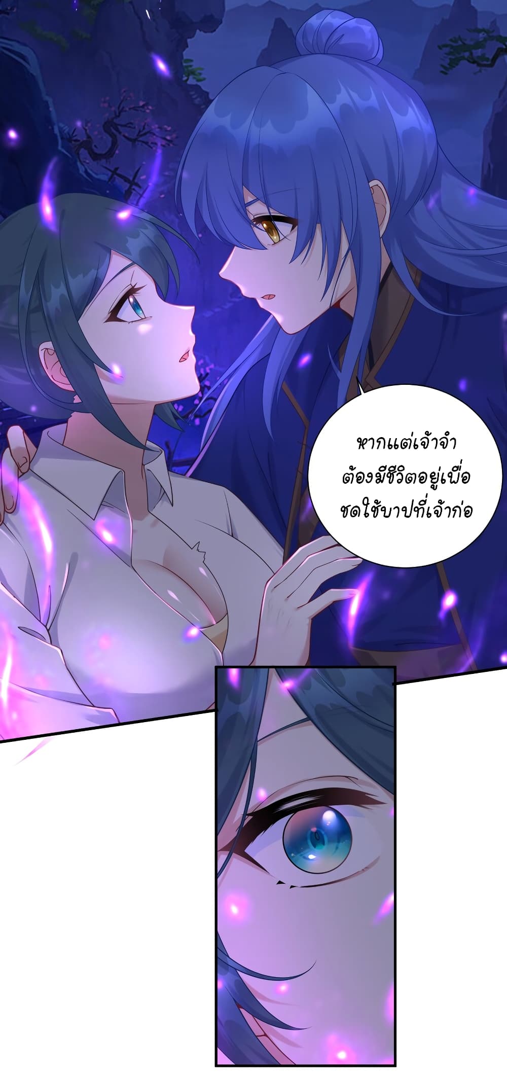 What Happended? Why I become to Girl? 119-119