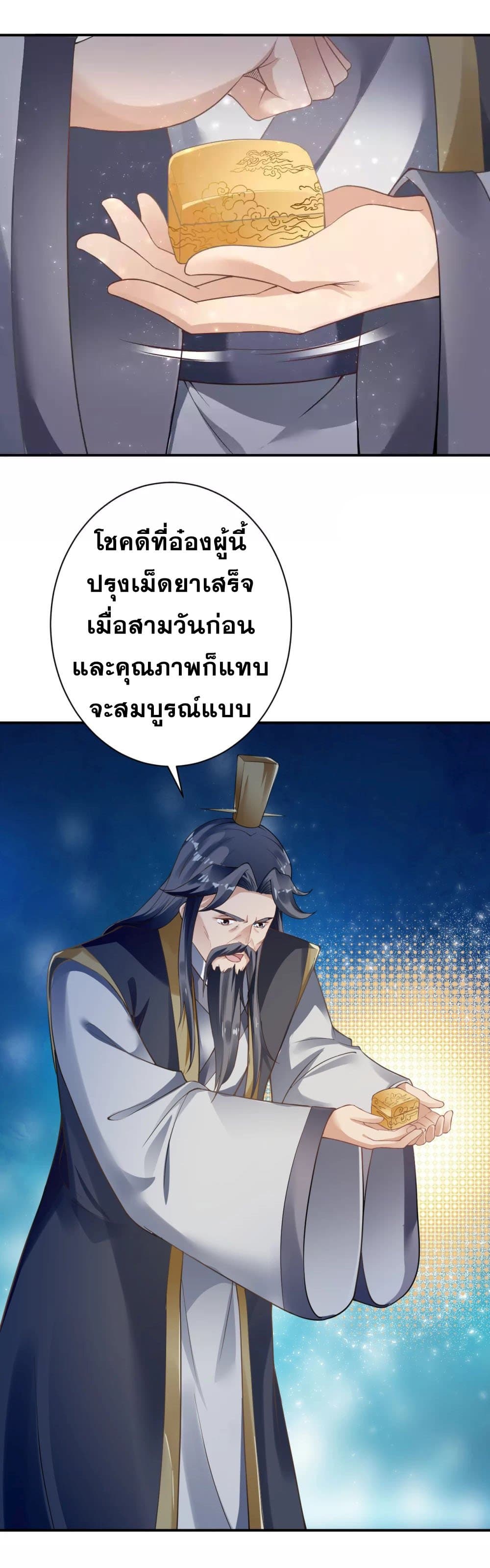 Against the Gods อสูรพลิกฟ้า 363-363