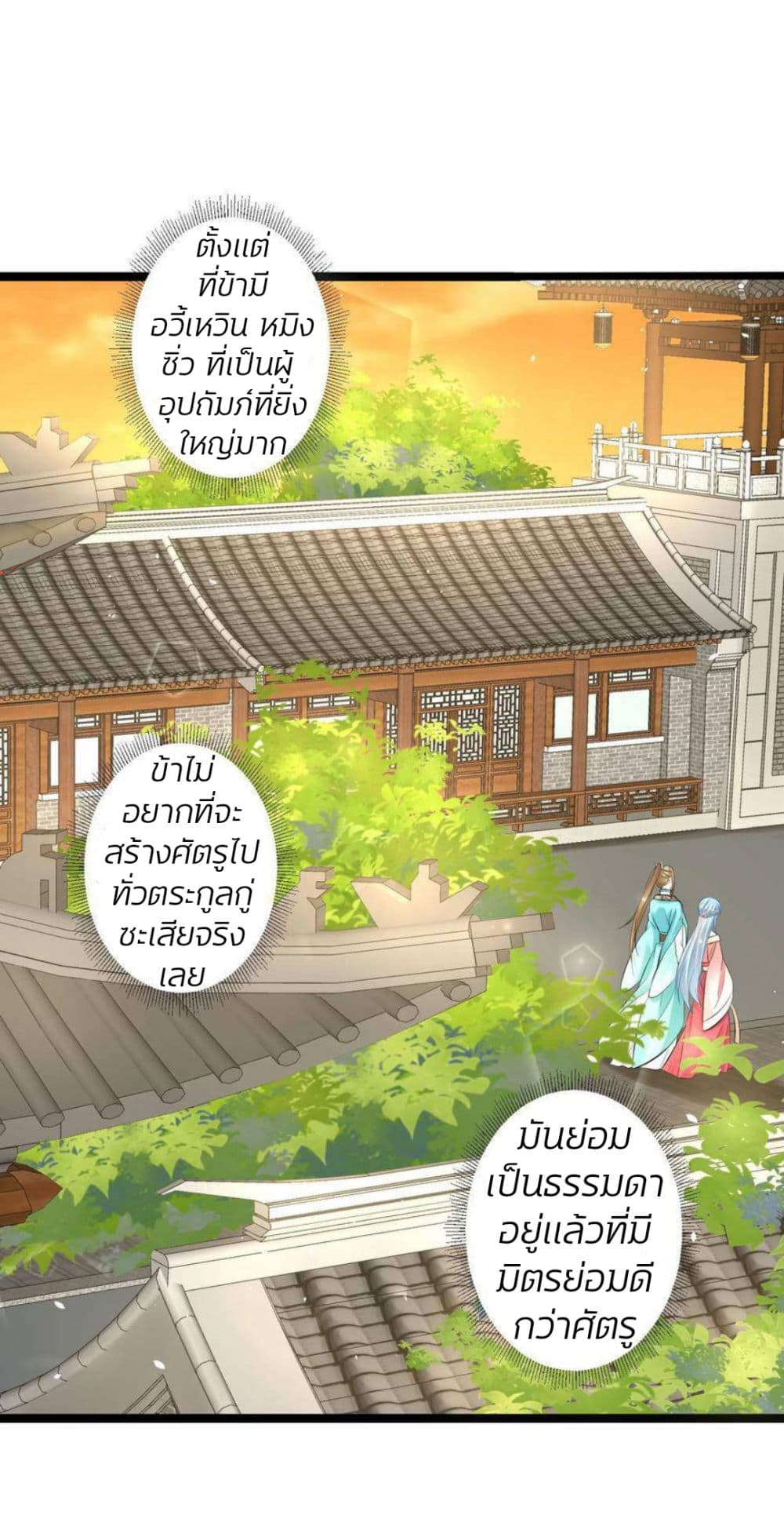 Poisonous Doctor: First Wife's Daughter 19-19