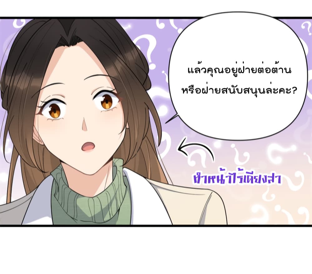 Remember Me? จำฉันได้หรือเปล่า? 133-133