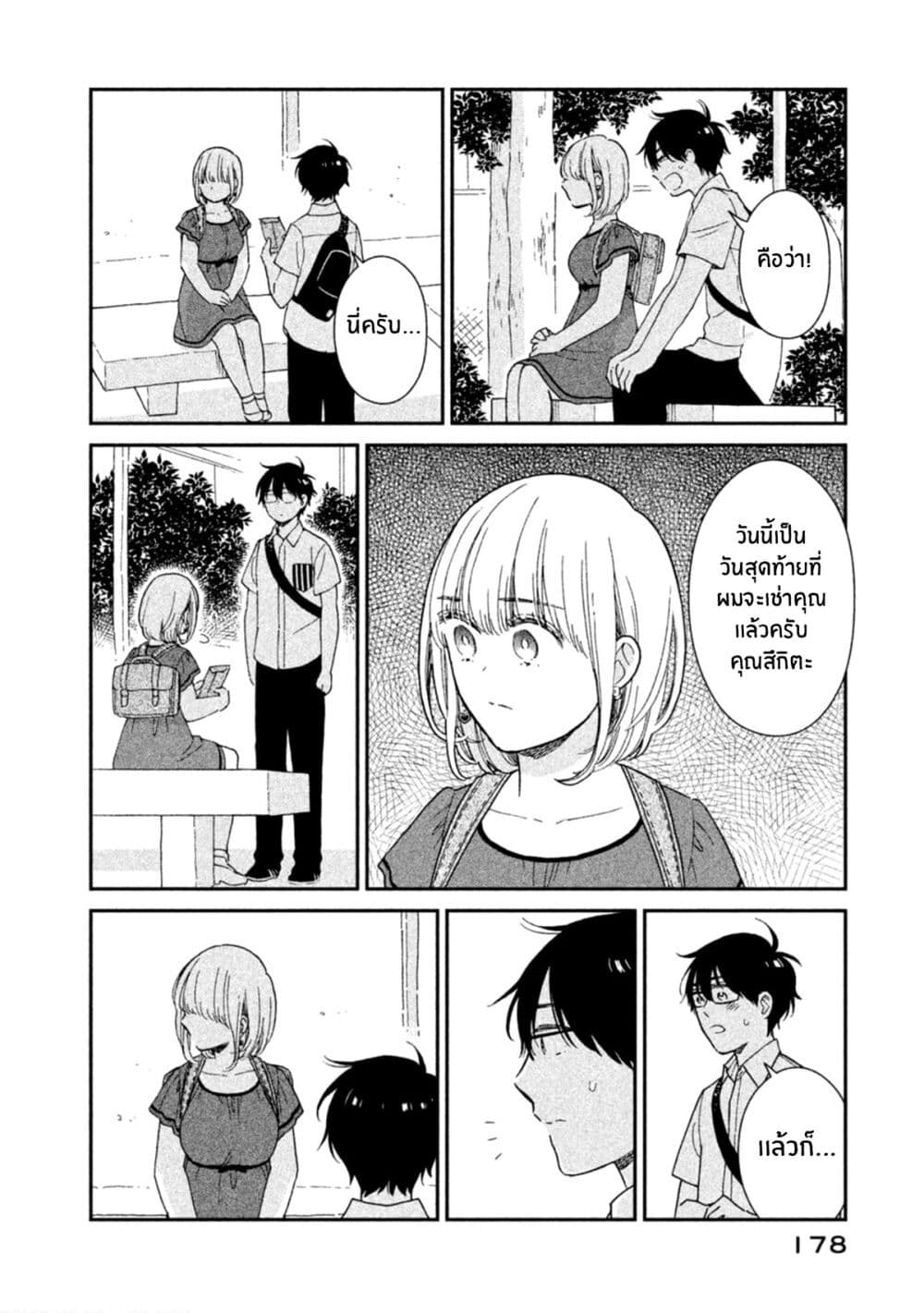 Rentaru Kanojo Tsukita-san คุณเเฟนเช่าทสึกิตะซัง 20-ตอนจบ