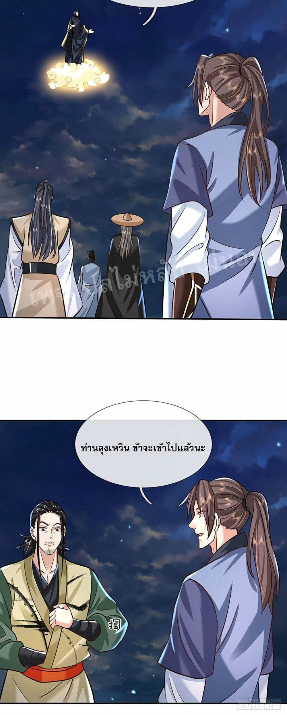 Royal God of War, Rising Dragon ราชันย์เทพยุทธ์มังกรผงาดฟ้า 89-89