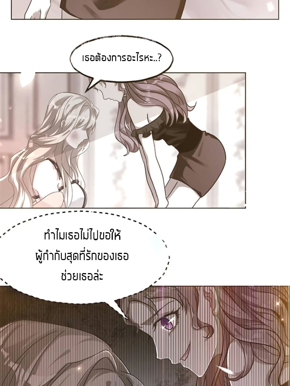 Sweet Love 3-3