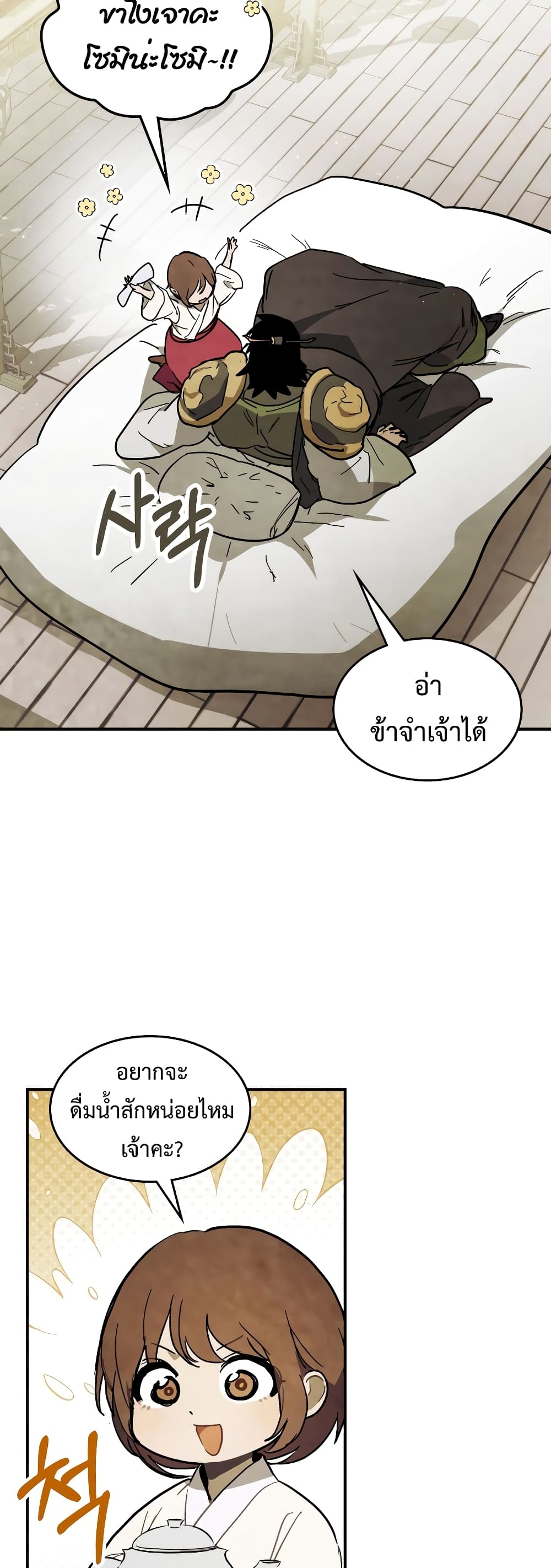 Chronicles Of The Martial God's Return 68-68