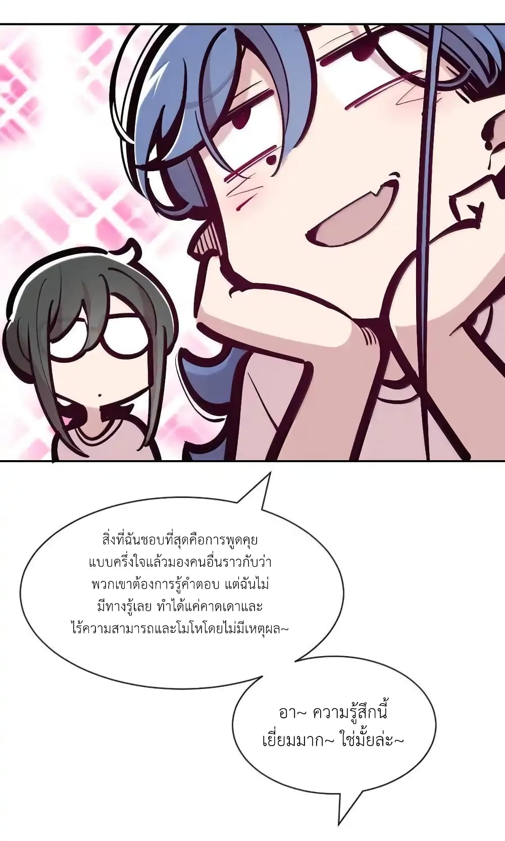 Demon X Angel, Can’t Get Along! 117.2-117.2