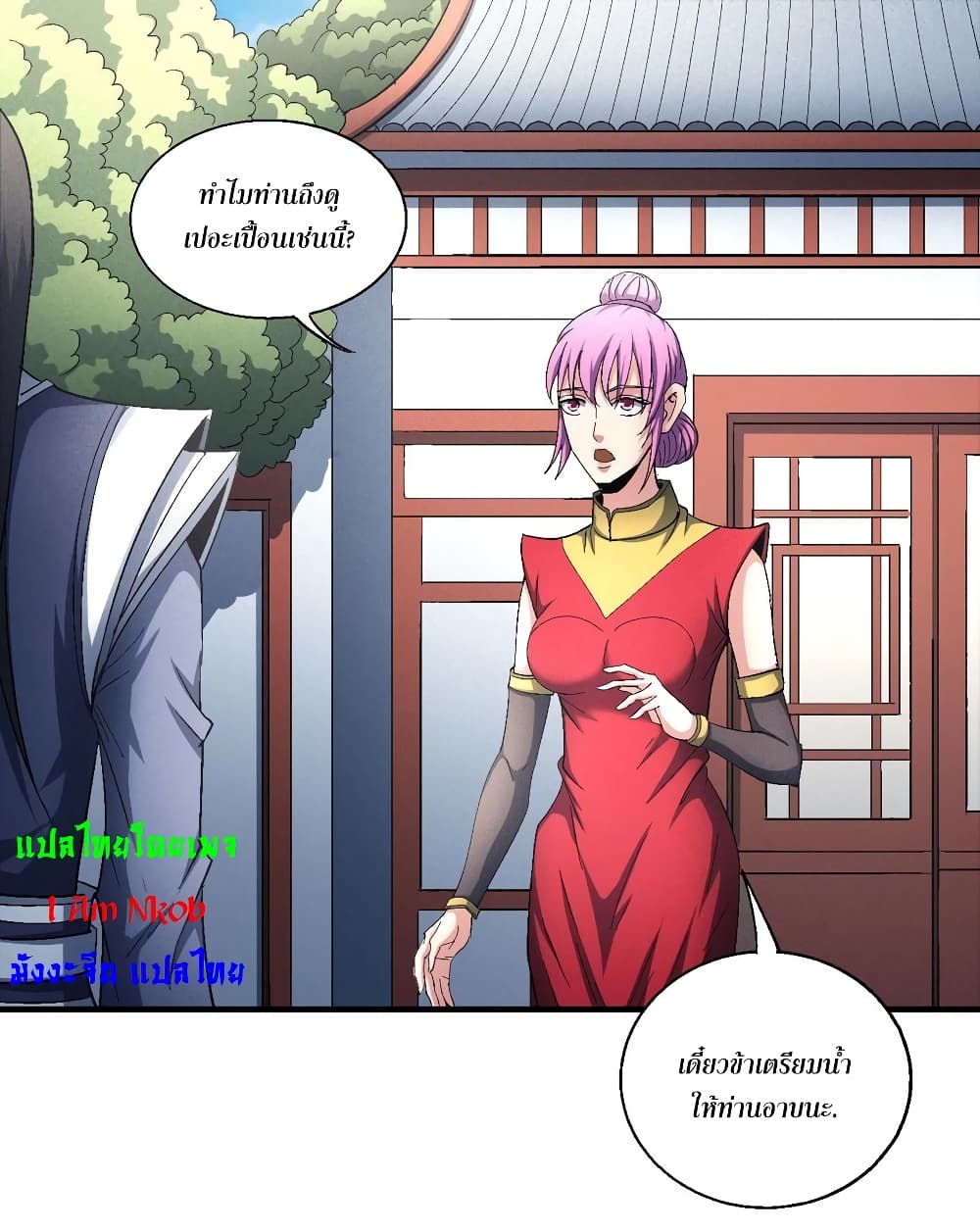 God of Martial Arts 418-418