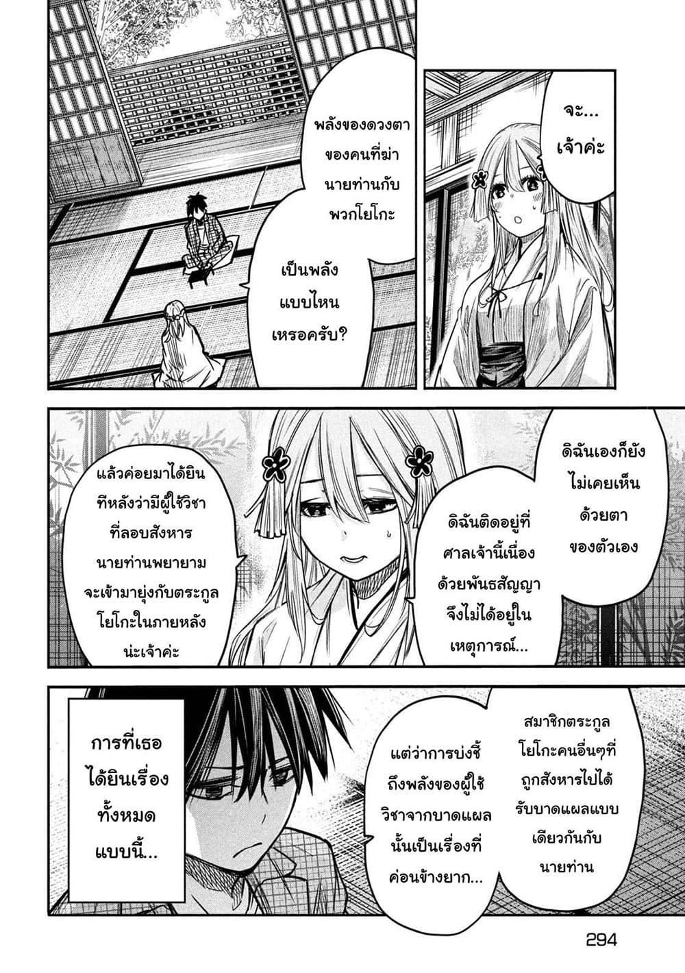 Isekai Kaeri No Daikenja-sama Wa Sore Demo Kossori Kurashite Iru Tsumori Desu 5-5