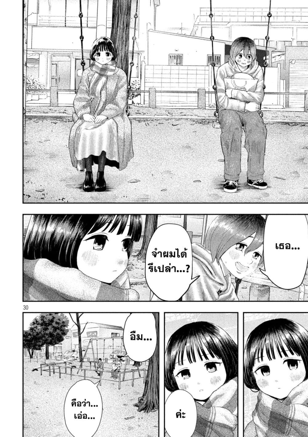 Nezumi no Hatsukoi 1-จงรักเถิดสาวน้อย ชีวิตนั้นแสนสั้น