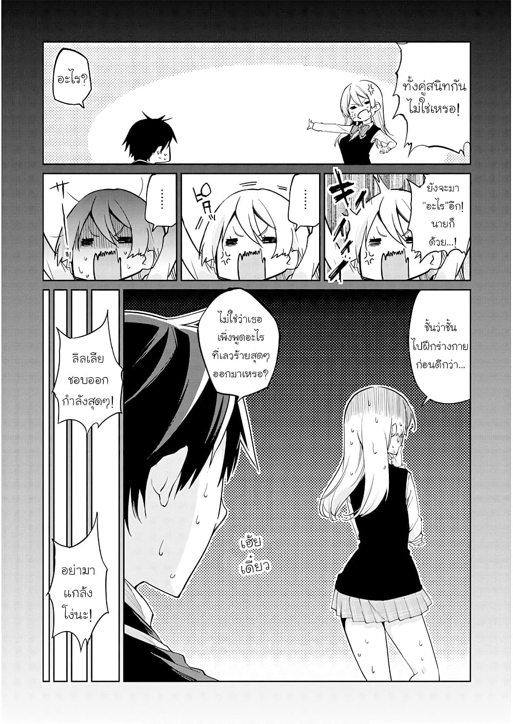 Oroka na Tenshi wa Akuma to Odoru 25-25