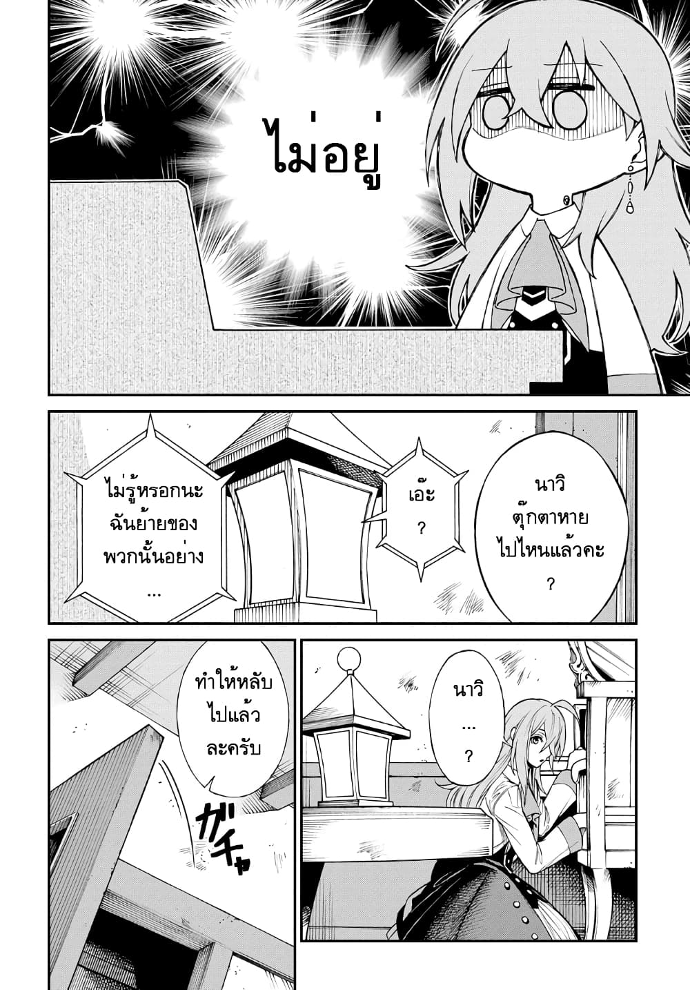 Vivy -Fluorite Eye's Song- วีวี่ -บทเพลงจักรกลกู้ศตวรรษ- 5-5