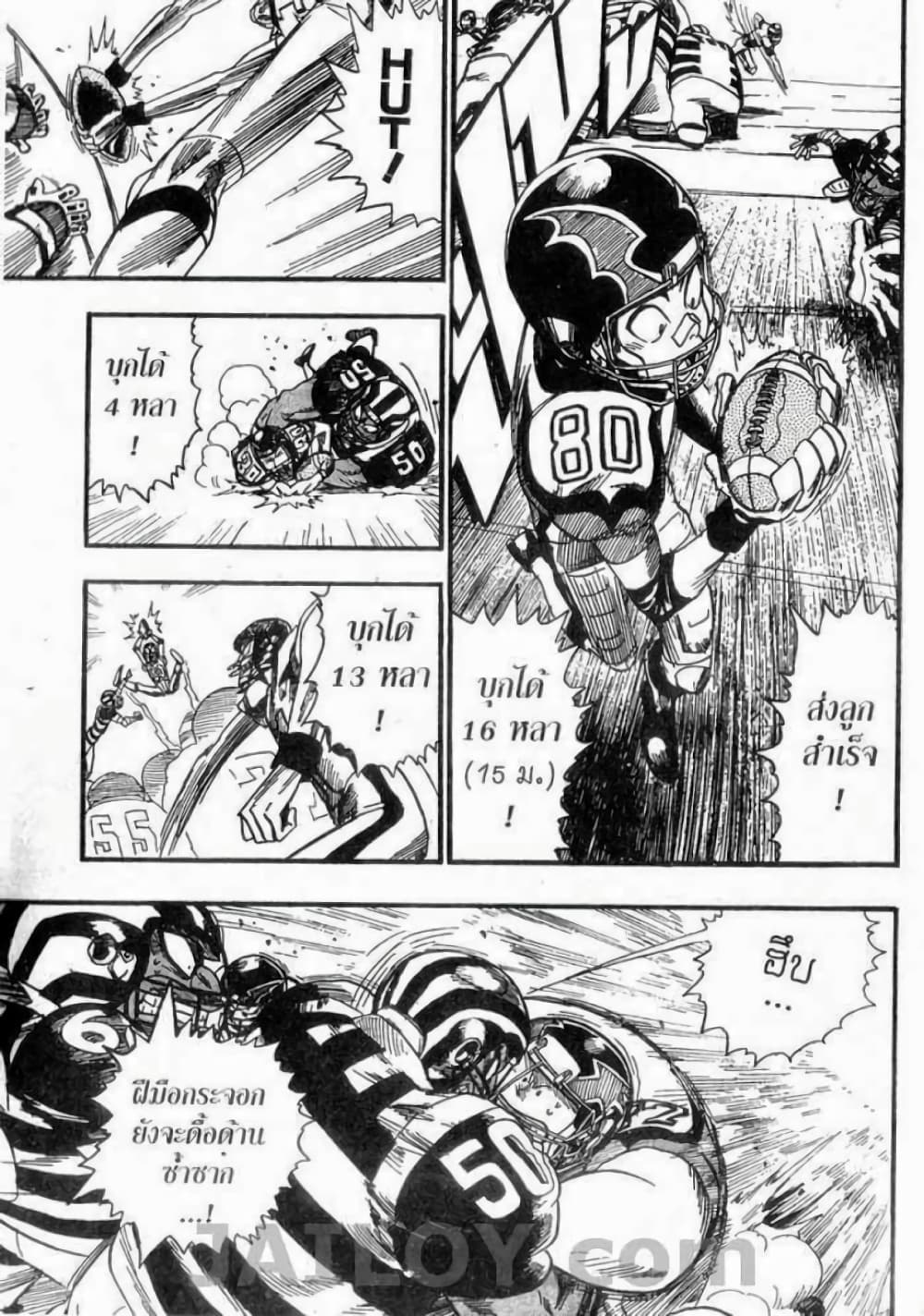 Eyeshield 21 45-45