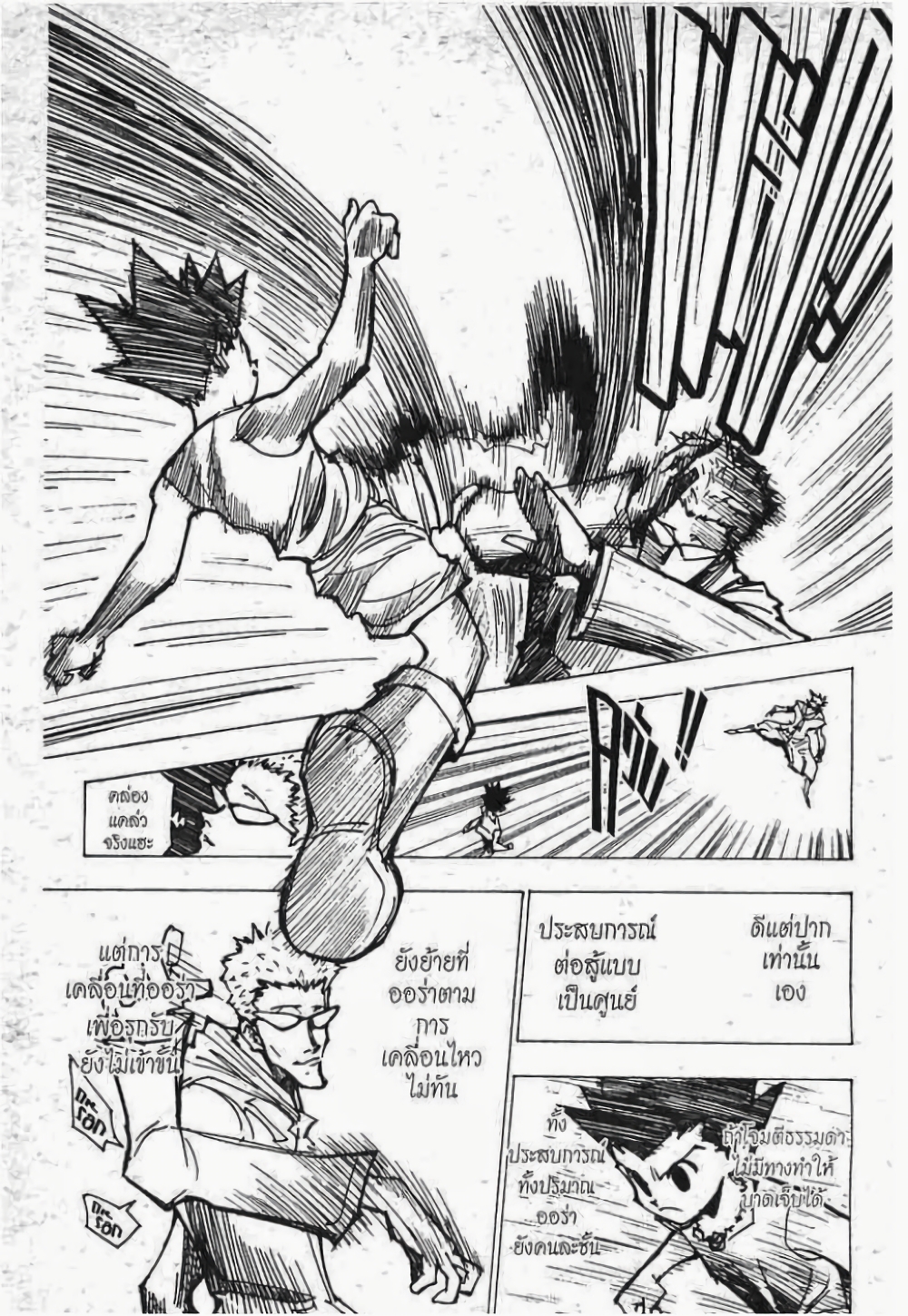 Hunter X Hunter 176-176