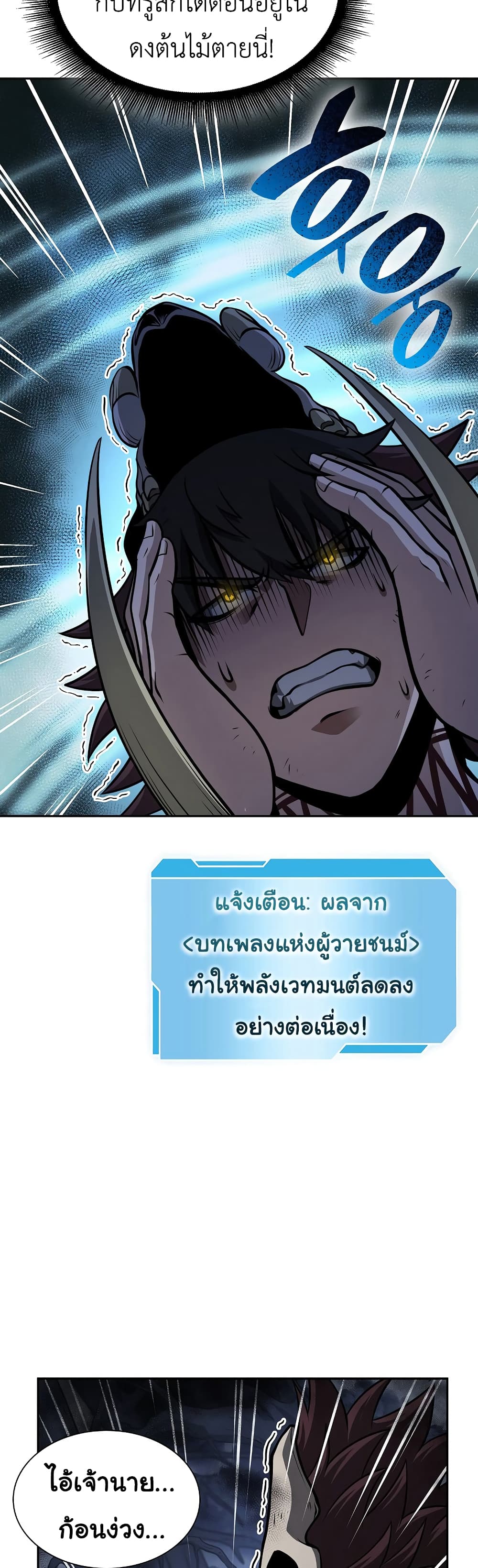 I Returned as an FFF-Class Witch Doctor 33-33