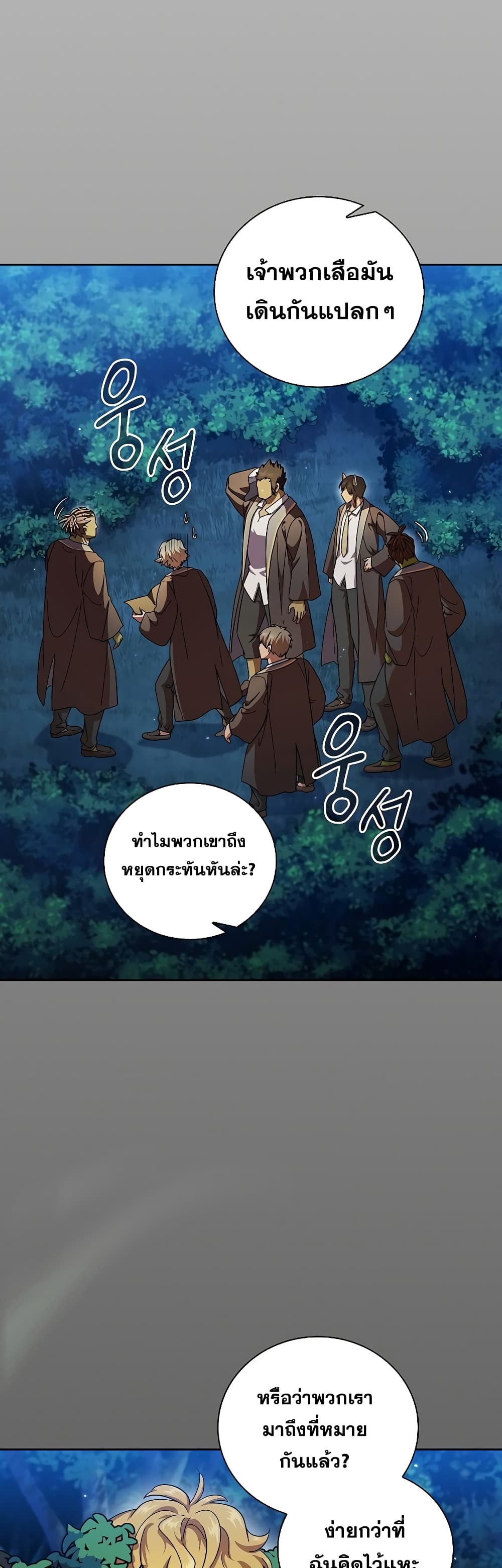 Magic Academy Survival Guide 26-26