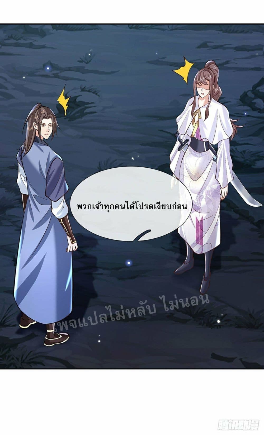 Royal God of War, Rising Dragon ราชันย์เทพยุทธ์มังกรผงาดฟ้า 89-89