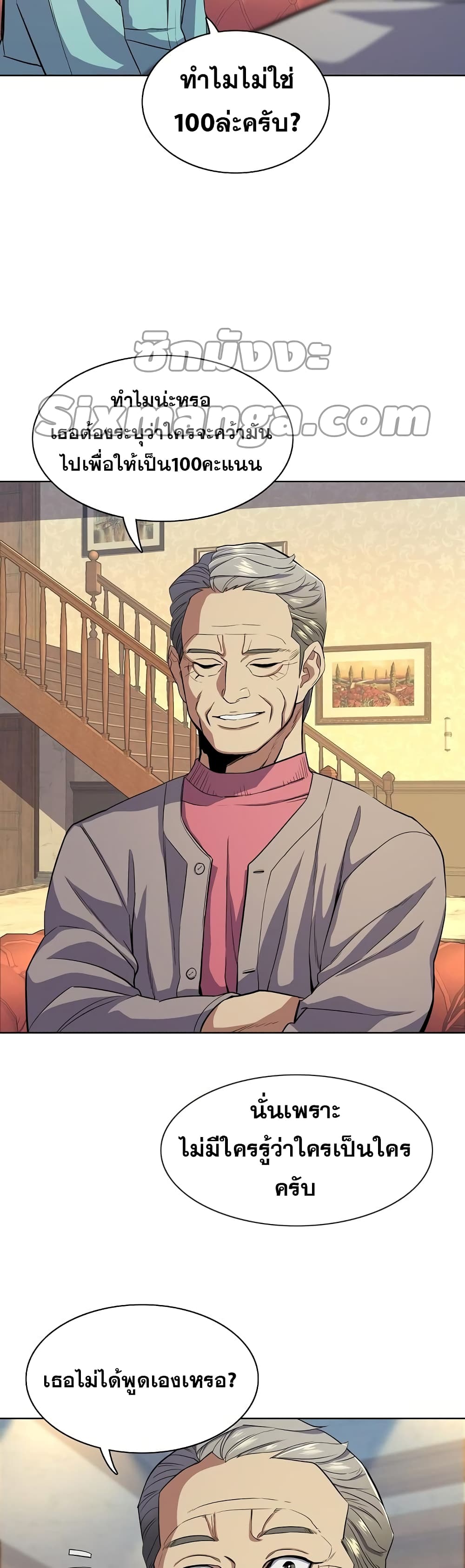 The Chaebeol’s Youngest Son 23-23