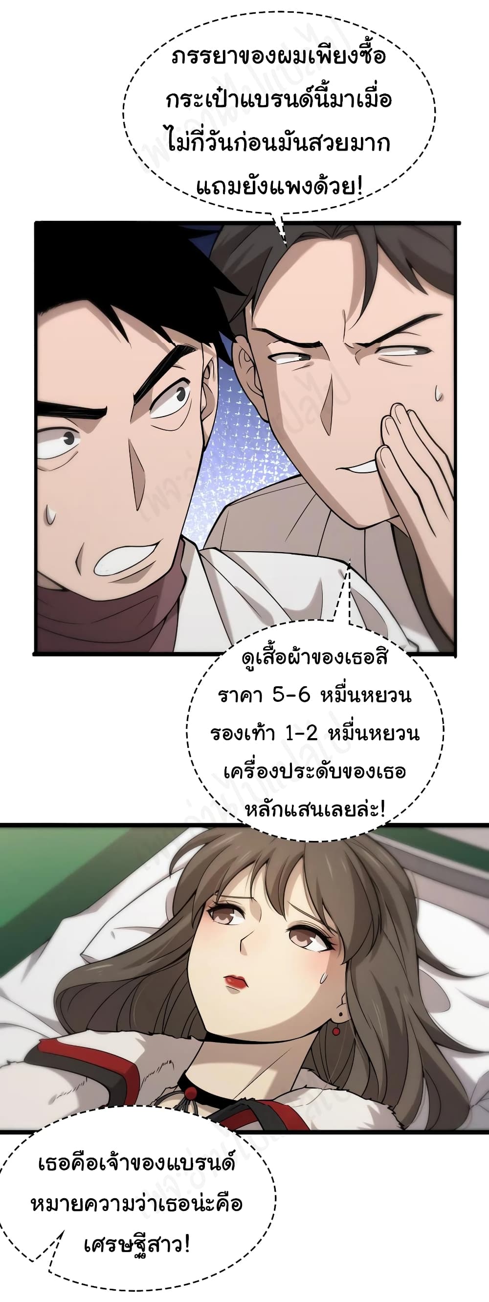Dr.Lingran's Ultimate System 98-98