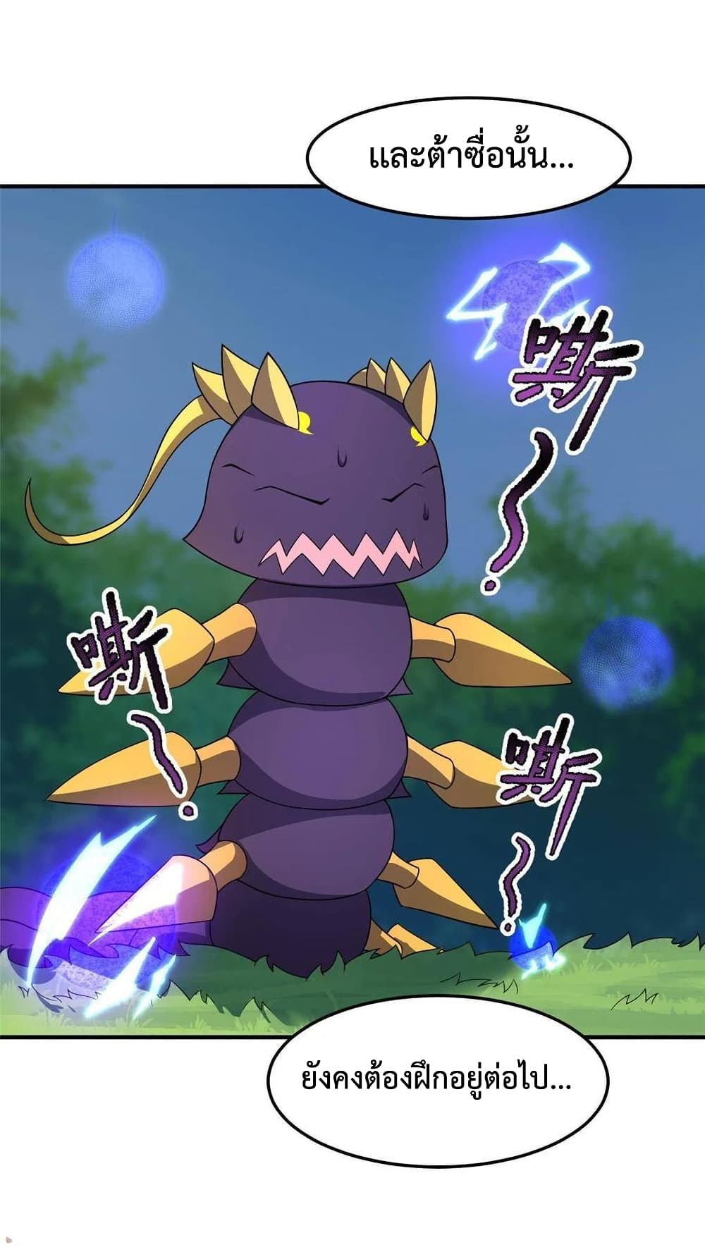 Monster Pet Evolution 86-86