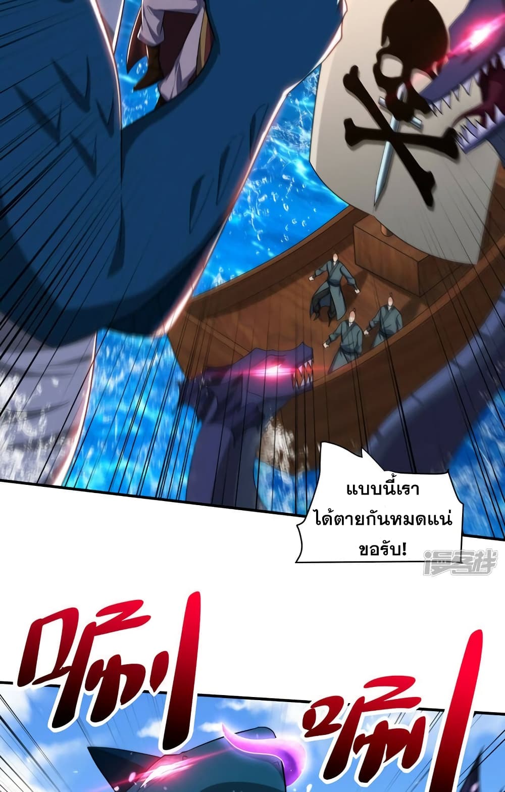Rise of The Demon King รุ่งอรุณแห่งราชาปีศาจ 311-311