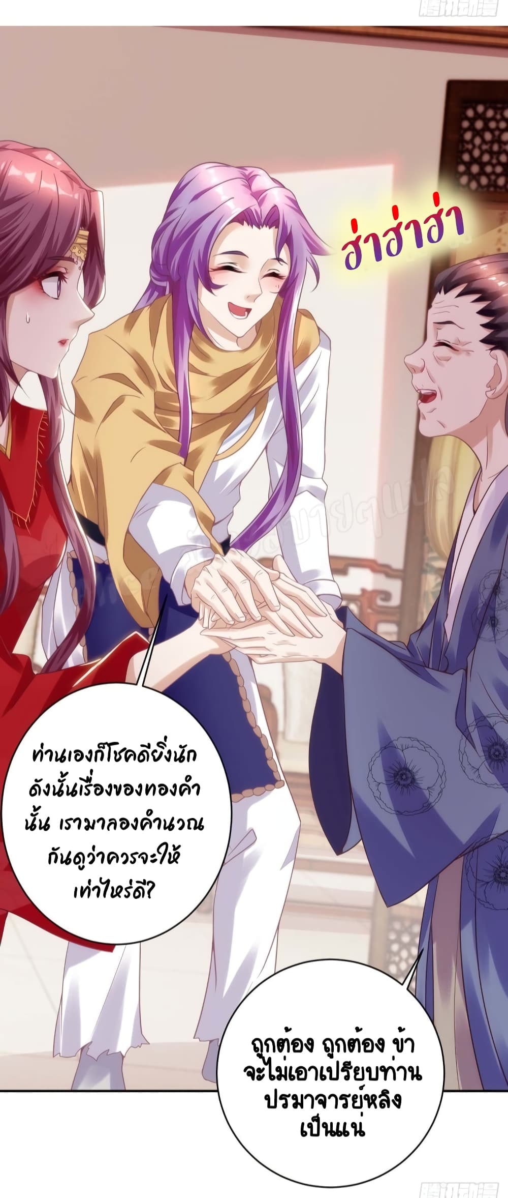 Heavenly Mystery Astrologer 7-7