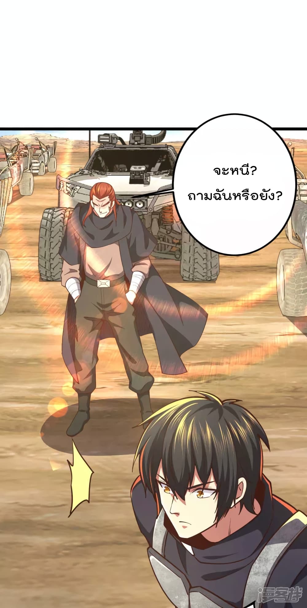 My Harem in The Doomday ฮาเร็มสาววันสิ้นโลกนี้ ของผมนะค้าบ 37-37
