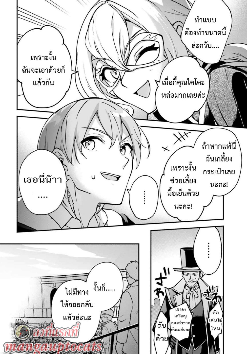 Yuusha Shoukan ni Makikomareta kedo, Isekai wa Heiwa deshita 29.1-29.1
