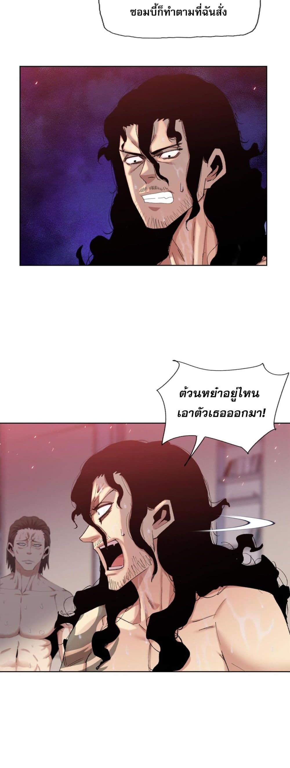Doomsday Ruthless Man: Hoarding Trillions of Supplies at the Beginning ผู้โหดเหี้ยมวันโลกาวินาศ : กักตุนเสบียงนับล้านล้าน 10-10