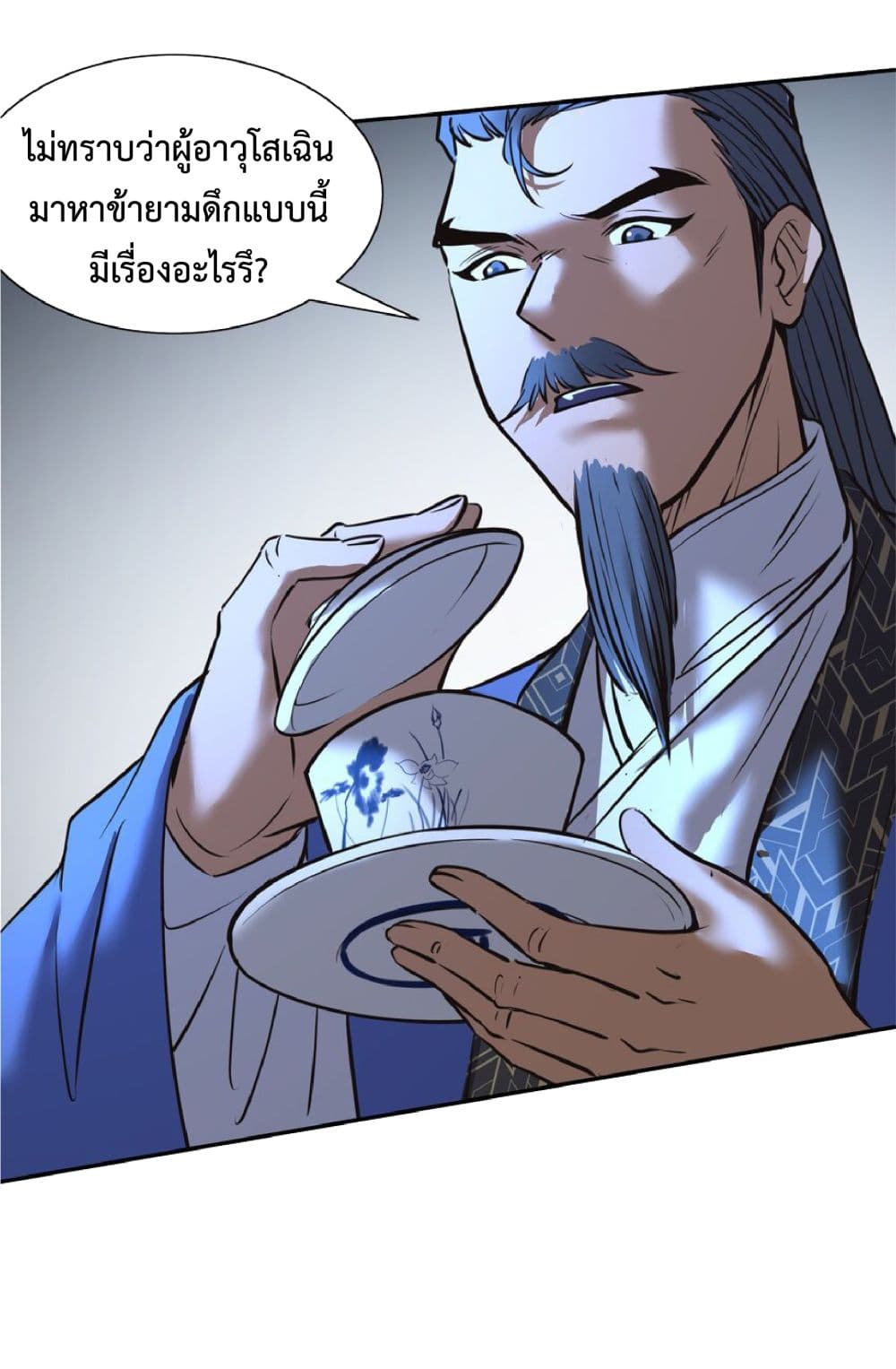 Hundreds of Options for Becoming a God ร้อยล้านตัวเลือกที่จะเป็นเทพเจ้า 2-2
