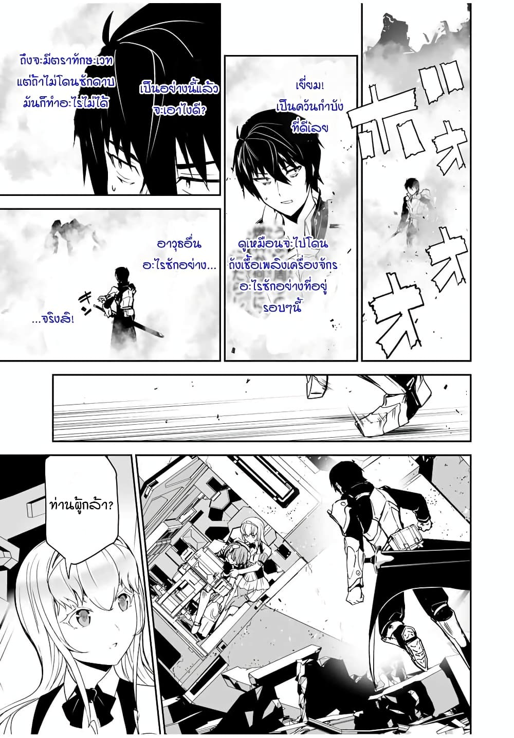 Yuusha Shoutai Kamoku Yuusha Wa Nagisa Renai 2-2