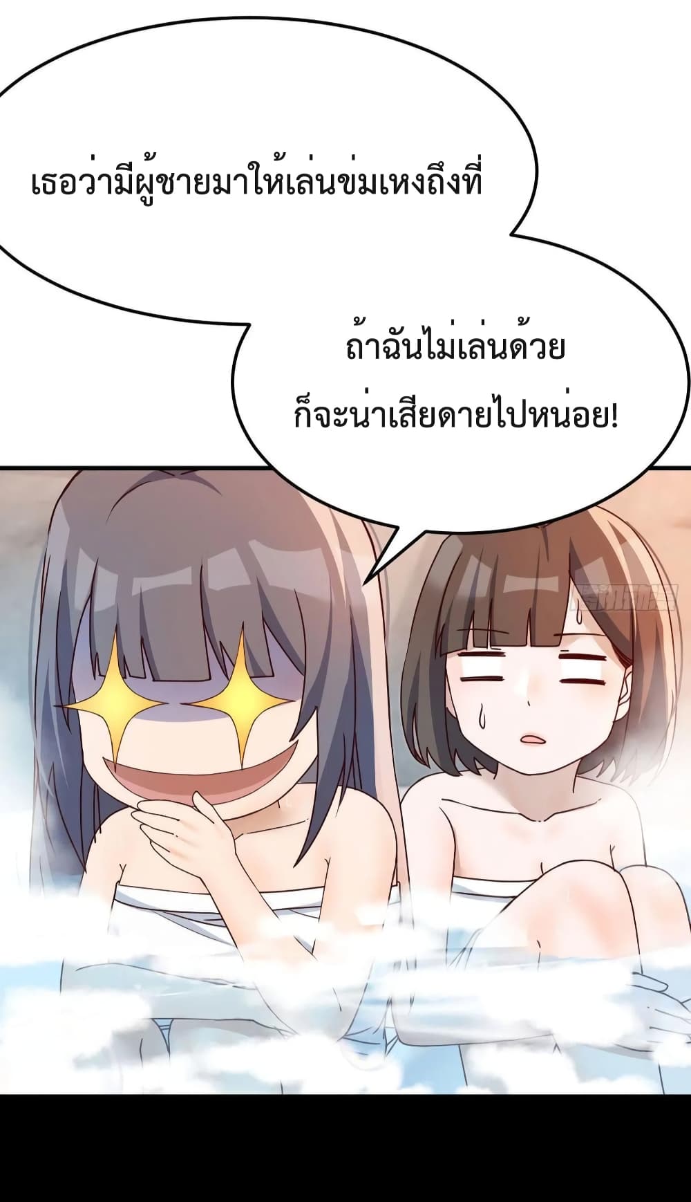 My Twin Girlfriends Loves Me So Much อยู่ดีๆผมก็มีแฟนเป็นแฝดสาวซะงั้น 148-148