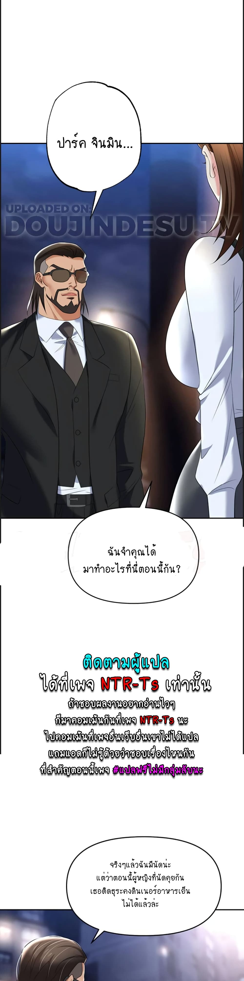 Trap 51-51