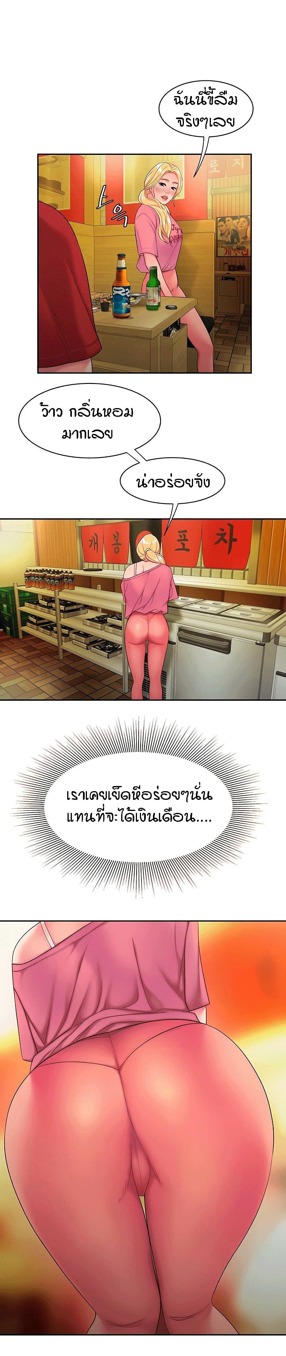 Delivery Man 44-44